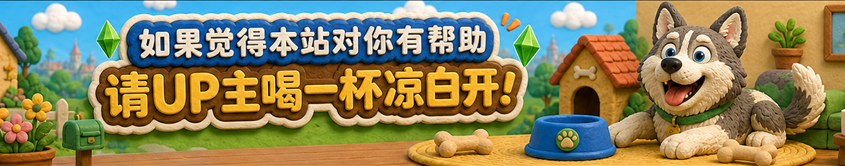 模拟人生4 MOD 平行人生 MOD 云族裔MOD 