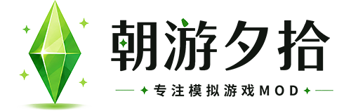 模拟人生4 MOD 平行人生 MOD 云族裔MOD 
